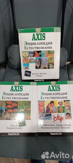 Энциклопедии