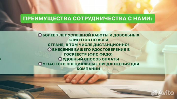 Корочки Удостоверения Обучение Курсы
