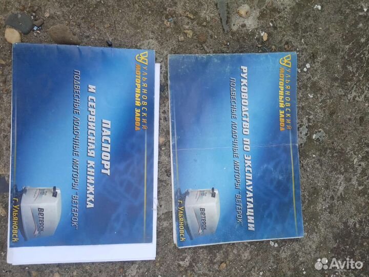 Лодочный мотор