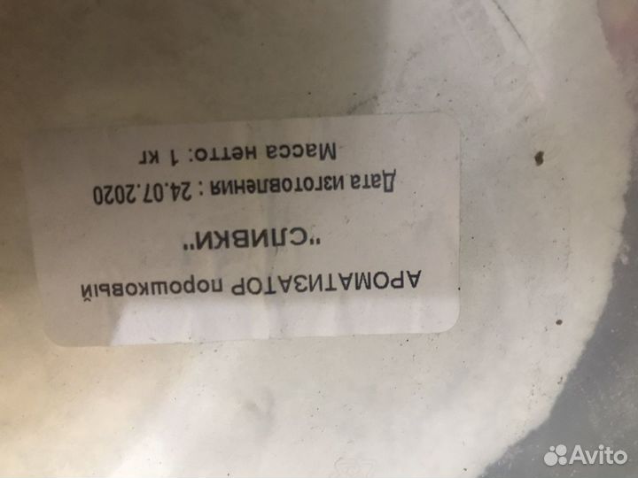 Арома для технопланктона