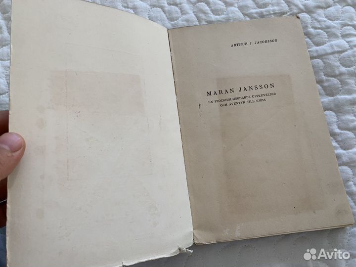 Антикварная детская книга на шведском 1933