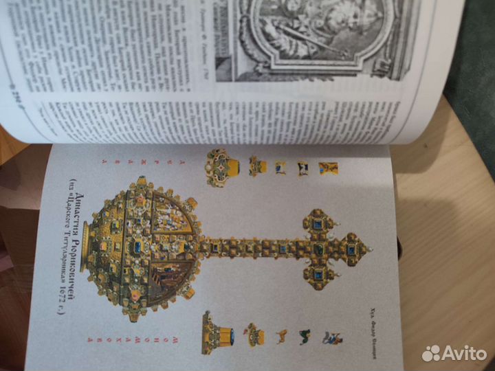 История Костомаров