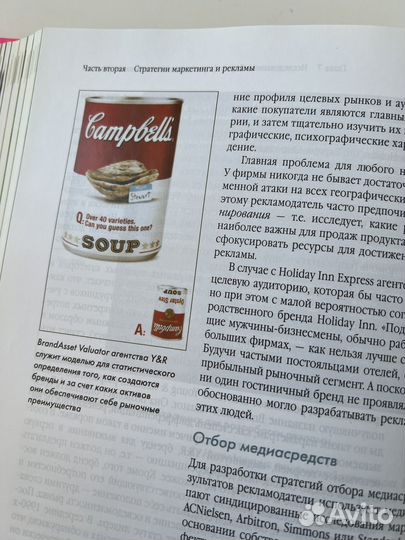 Книга Реклама