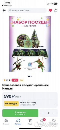 Одноразовая посуда черепашки ниндзя