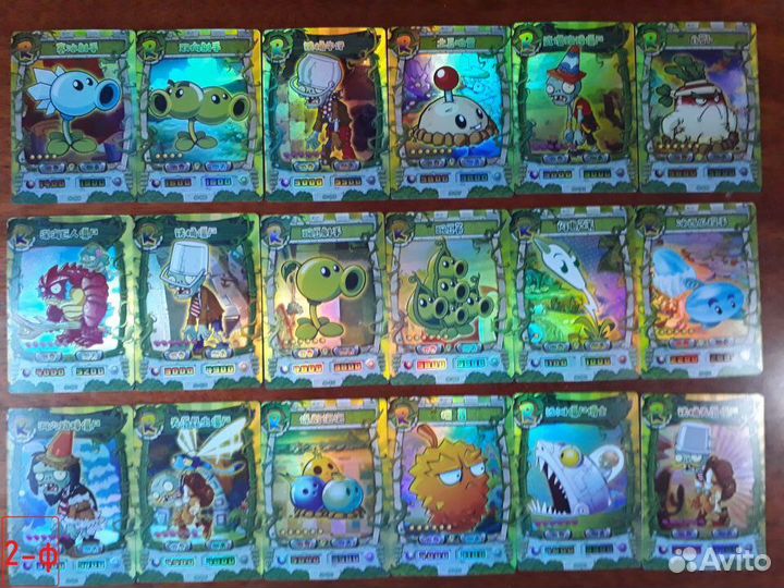 Карточки. Зомби против растений 2