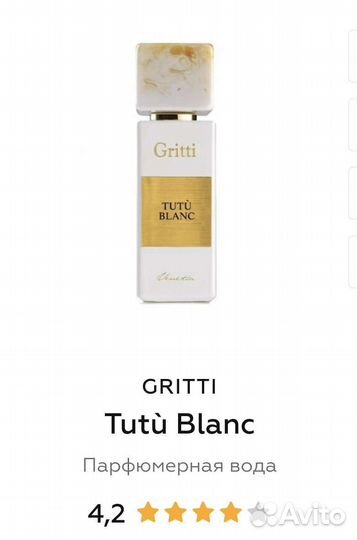 Тестер Tutu Blanc