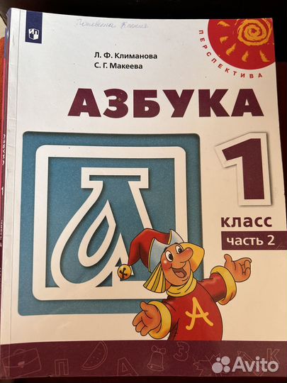 Учебники азбука математика 1, 2, 4 класс