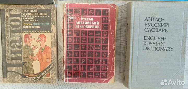 Учебники иностранные языки, книги для чтения