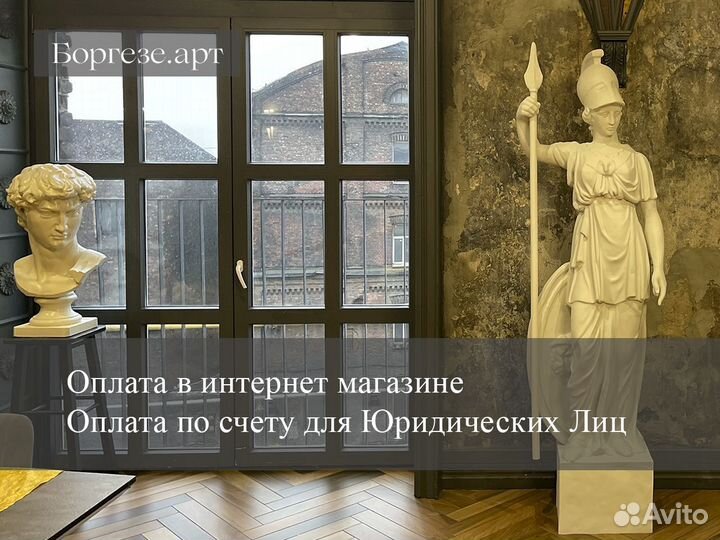 Бюст Давида Микеланджело 75 см