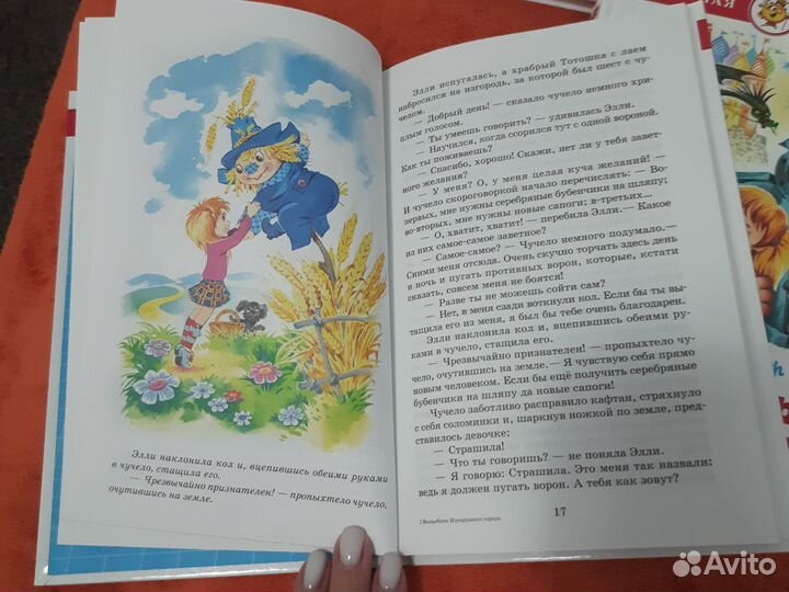 Книги А.Волкова Волшебник изумрудного города