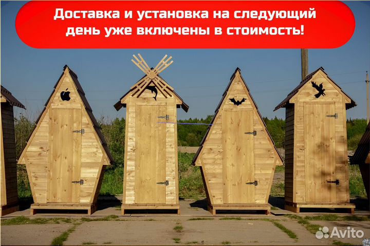 Уличный туалет от производителя HAT116