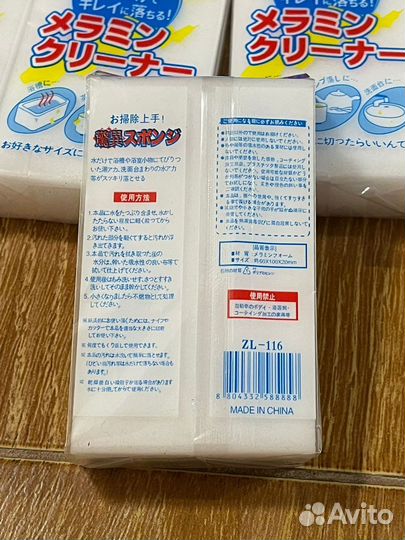 Губки меламиновые