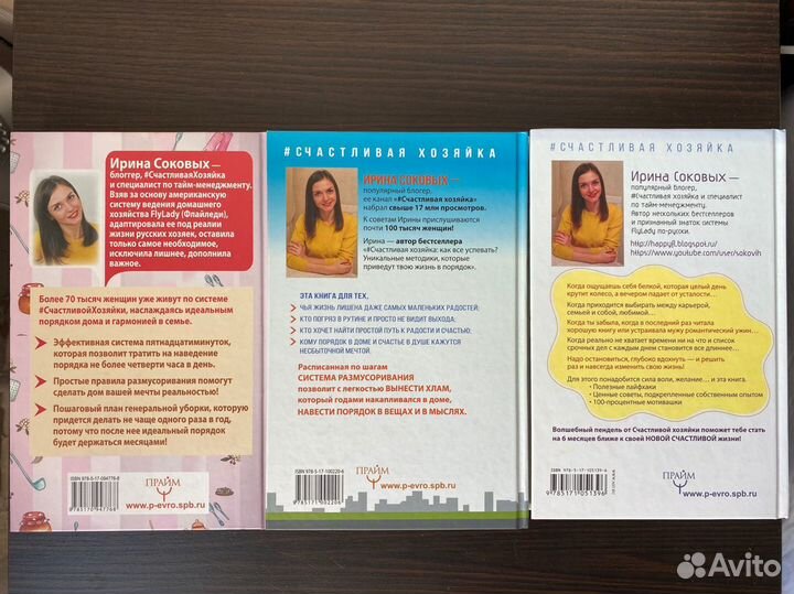 Книги Ирины Соковых Минимализм, тайм-менеджмент