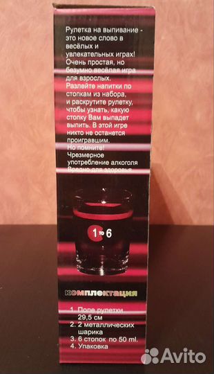 Настольная игра 