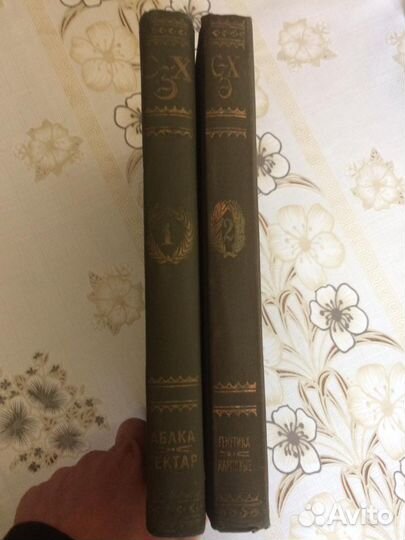 Сельскохозяйственная энциклопедия