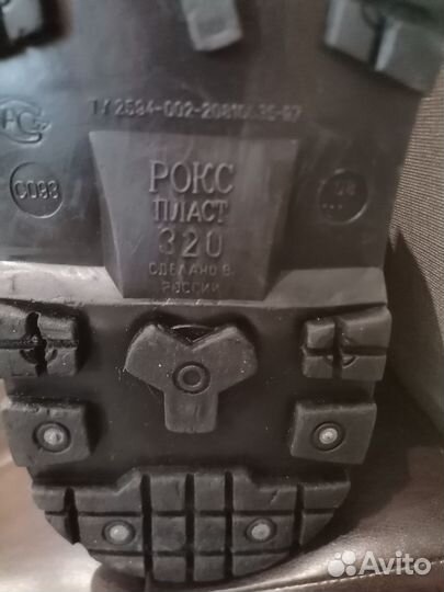 Сапоги (бахилы) зимние для рыбалки 45р-р