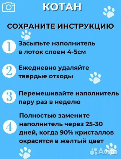 Силикагель для кошачьего туалета