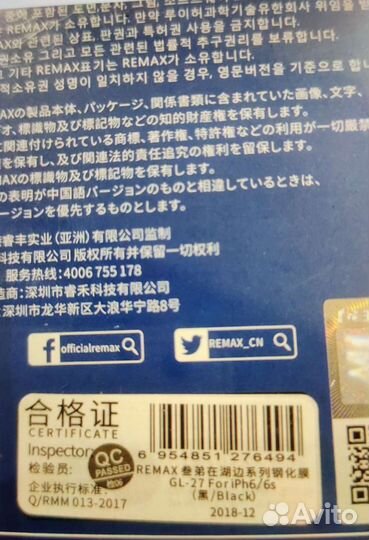 Защитное стекло на iPhone 6s