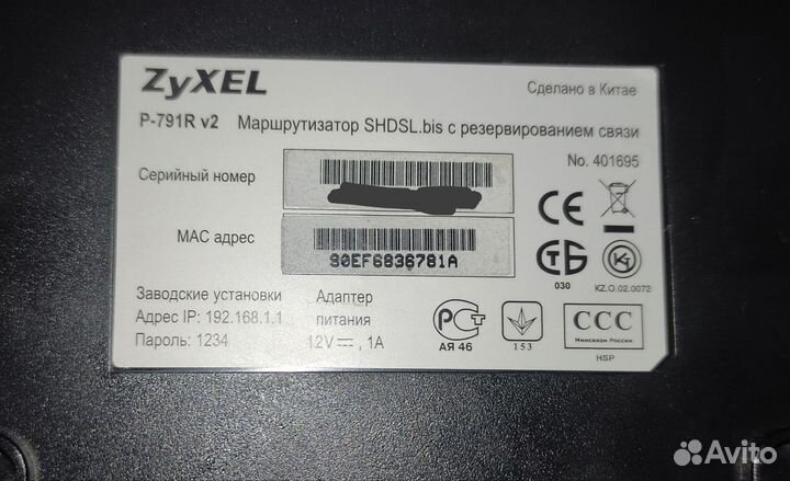 2шт. Маршрутизаторы Zyxel P-791R v2