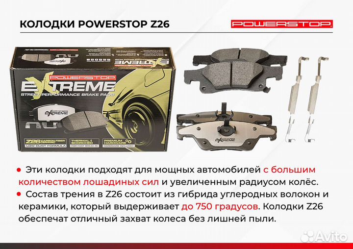 Комплект в круг BMW X5 X6 PowerStop