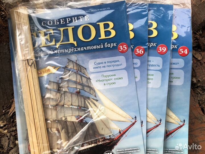 Барк Седов от компании Деагостини