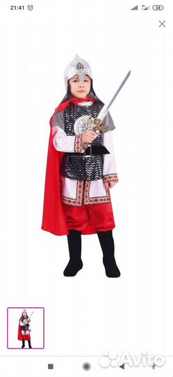 Новогодний костюм Богатырь р. 128-134 прокат