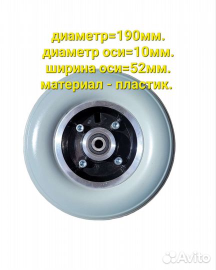 Колёса для инвалидных колясок