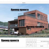 Проект дома, Воскресенск