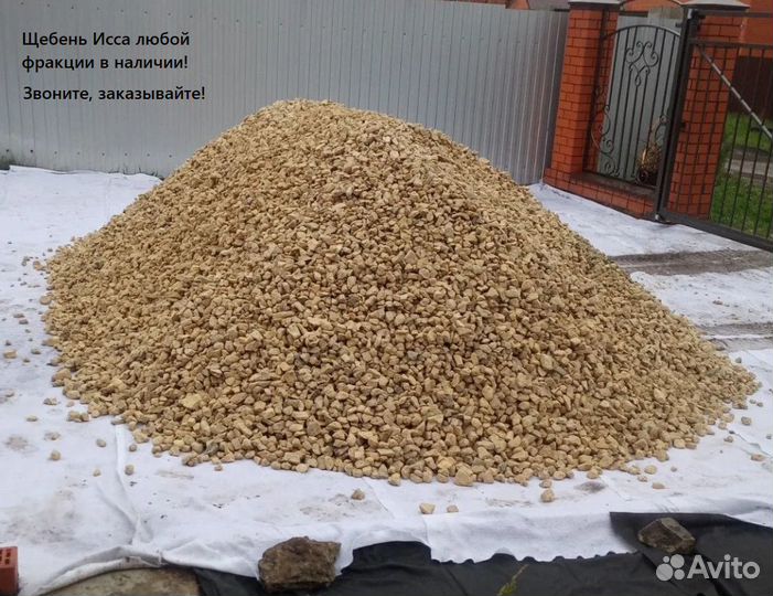 Щебень песок