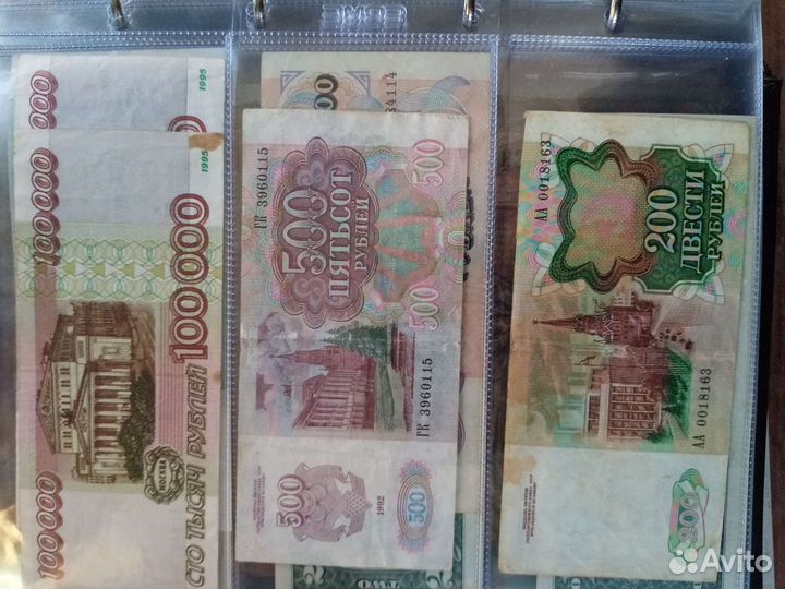 Банкноты России и иностранных государств