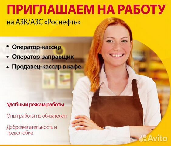 Кассир на АЗС MJ108 Балтия-2 м. Строгино