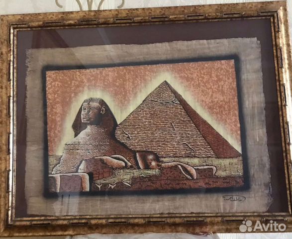 Папирус египетский