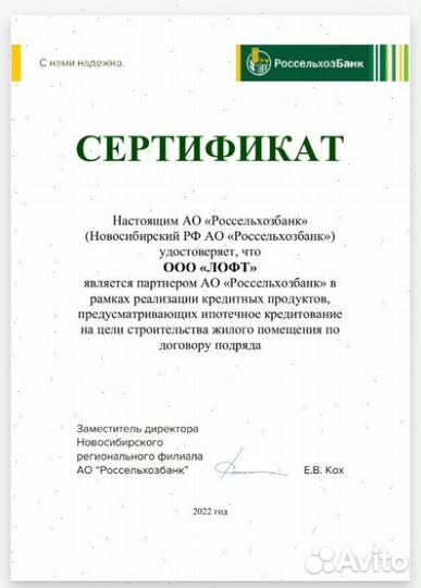 Строительство домов
