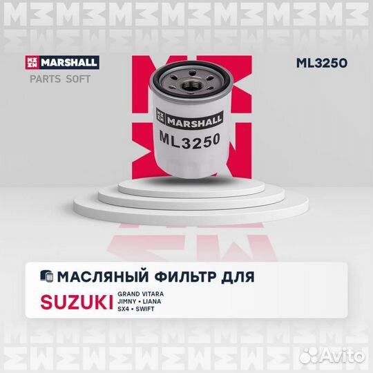 ML3250 marshall Фильтр масляный Suzuki Grand Vitar