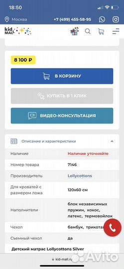 Матрас в детскую кроватку 120 на 60