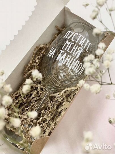 Бокал с надписью