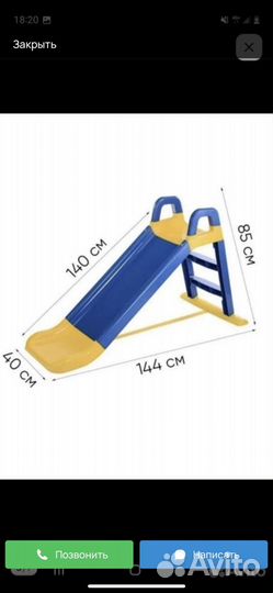 Детская горка пластиковая