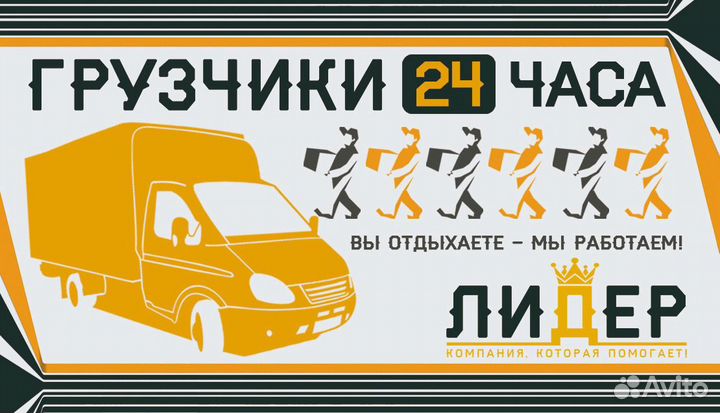 Грузчики 