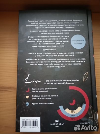 Книга Сав. Р. Миллер - Обещания и Гранаты