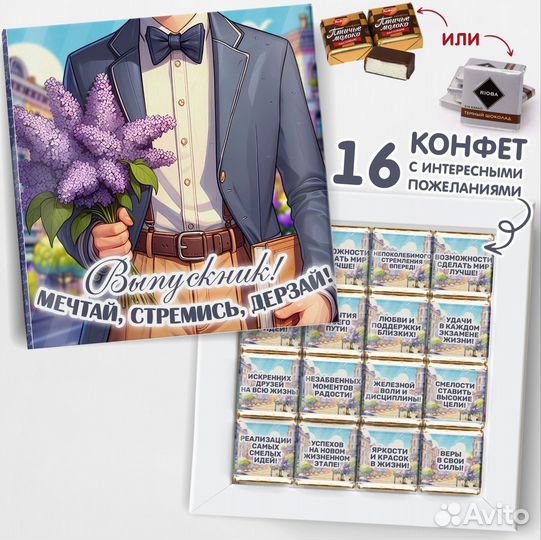 Школьные подарок на выпускной