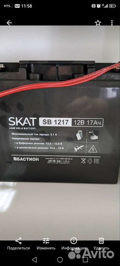 Аккумулятор Skat SB 1217 AGM 12 В 17 Ач