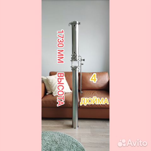 Ректификационная колонна 4 дюйма