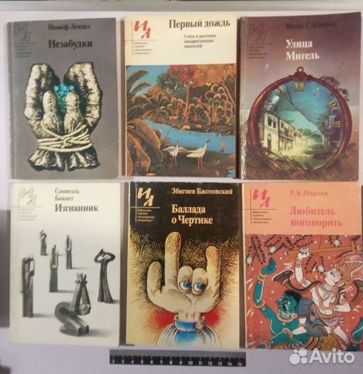 Библиотека иностранной литературы 1983 - 1990