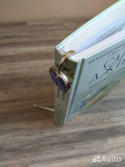 Металлическая закладка для книг, декорированная
