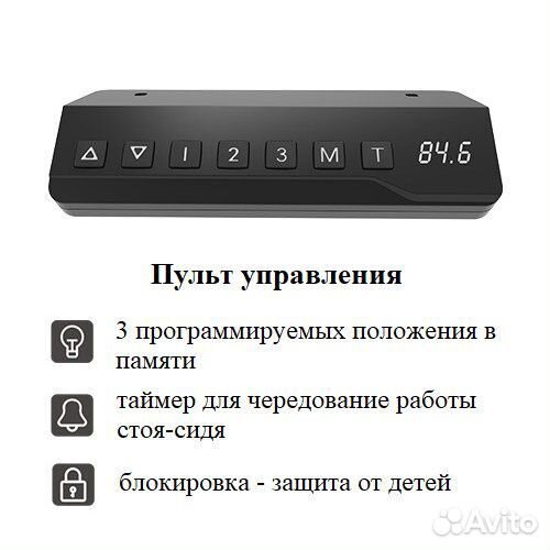 Компьютерный стол / рама электрорегулировка высоты