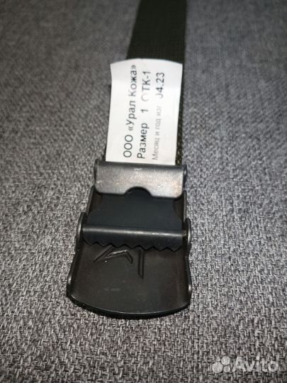 Ремень уставной брючный