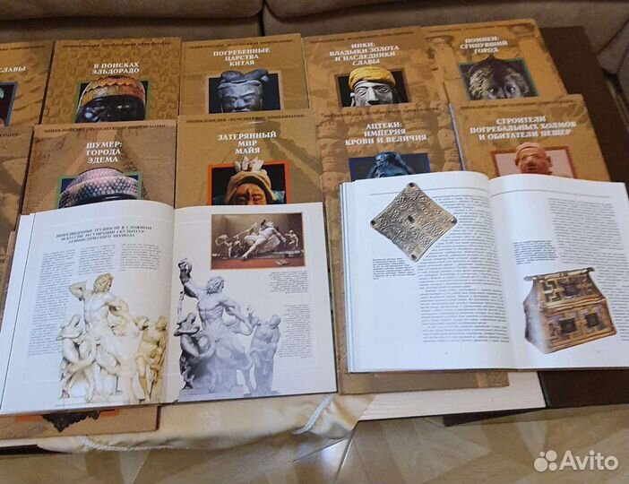 Энциклопедия,Изчезнувшие цивилизации 