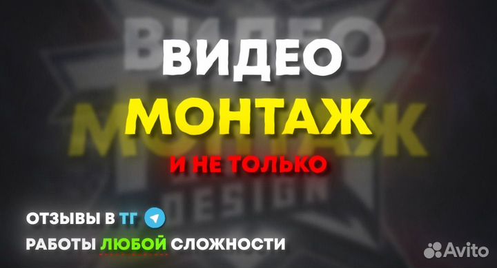 Видеомонтаж, видео-монтаж, видеомонтажер