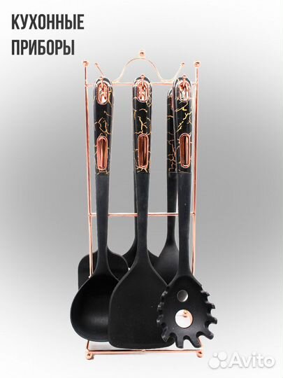 Черный кухонный набор на подвеске 