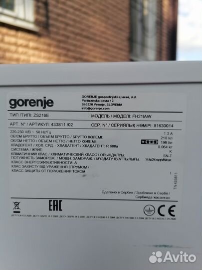 Морозильный ларь gorenje